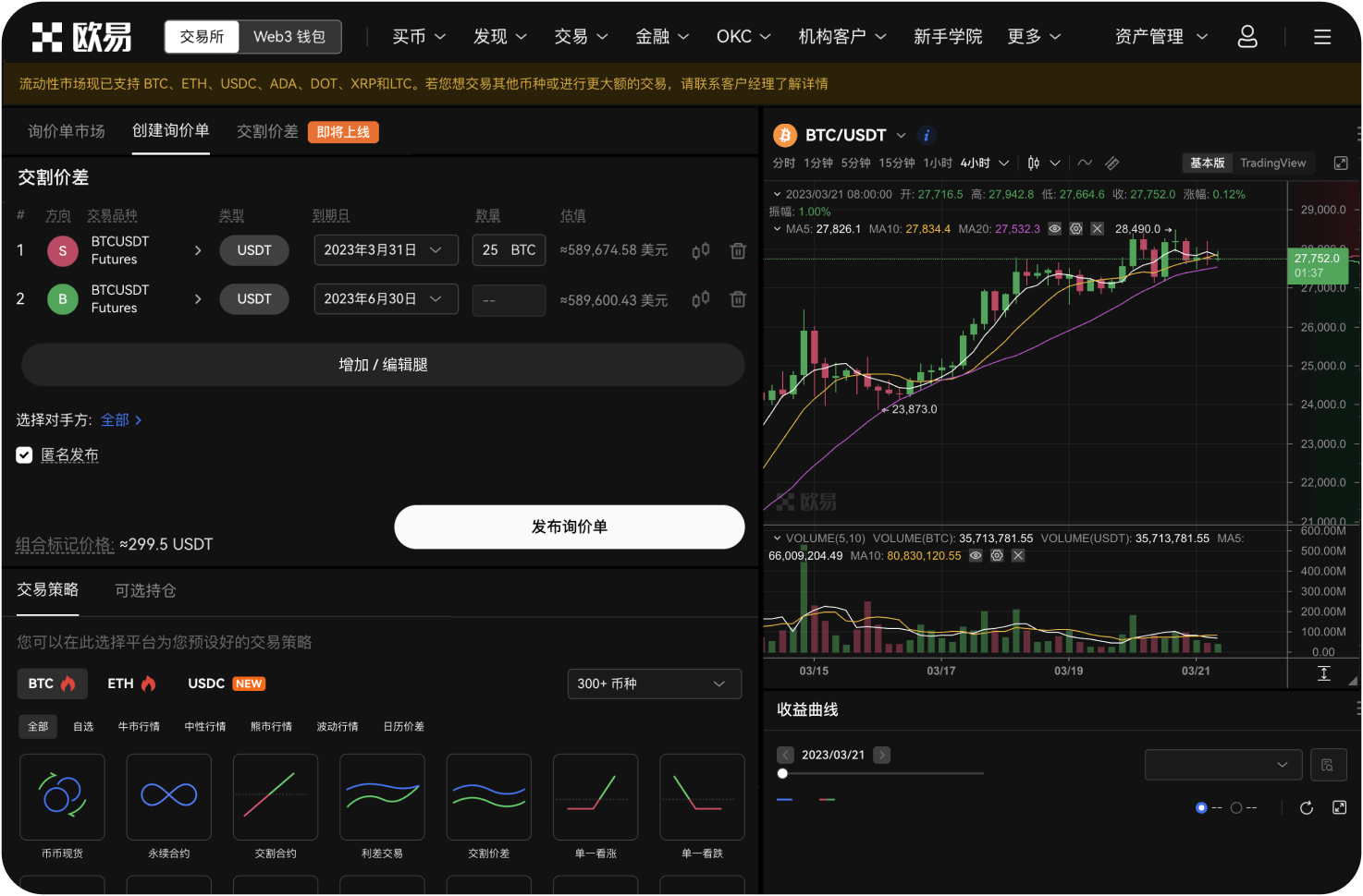 匿名性和可编程性如何助长涉币犯罪